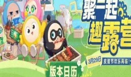 蛋仔最新爆料活动,神秘活动即将开启，惊喜连连等你来！